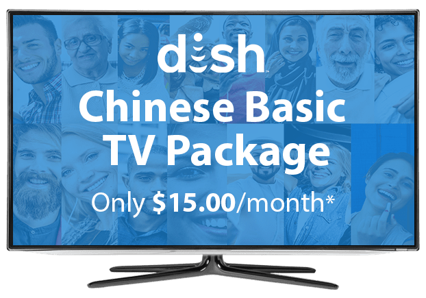 DISH Chinese Basic Package